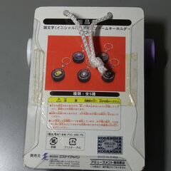   頭文字D イニシャルD ドーナッツドーム　キーホルダー 送料込みの画像