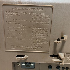 昭和レトロ　ブラウン管　テレビ　白黒　おたからお宝の画像