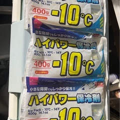 【中古】クーラーボックス　保冷剤の画像