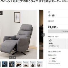 💺超美品💺参考上代約8万💺2025年購入品💺NITORI/ニトリ💺2モーター電動リクライニングパーソナルチェア💺2603の画像