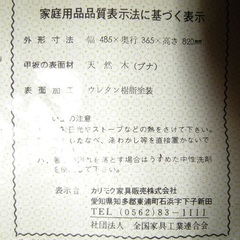Karimoku カリモク 木製 電話台の画像