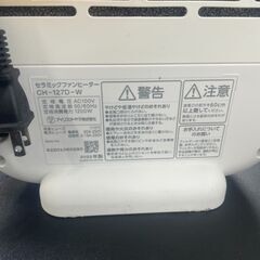 リサイクルショップどりーむ荒田店　No4964 セラミックファンヒーター　アイリスオーヤマ　２０２２年製　高年式♪　最大１２００W　の画像