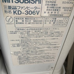三菱ファンヒーター　KD-306Vの画像
