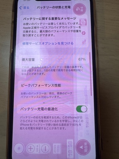 問い合わせ歓迎！訳あり特価！iPhone XS 64GB ゴールド