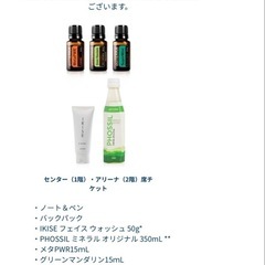 doTERRA Japan 𝑪𝒐𝒏𝒗𝒆𝒏𝒕𝒊𝒐𝒏 ticketの画像