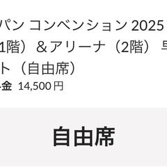 doTERRA Japan 𝑪𝒐𝒏𝒗𝒆𝒏𝒕𝒊𝒐𝒏 ticketの画像