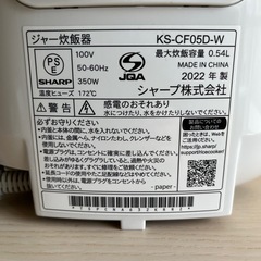 【お問い合わせ多数のため受付停止中です】【シャープ】KS-CF05D-W(ホワイト系) ジャー炊飯器 3合炊きの画像