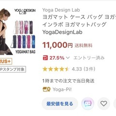 YOGADESIGNLAB  ヨガマットバッグ ケース ペイズリー柄の画像