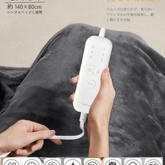 電気毛布 敷き掛けグレー 約140×80cm 温度調節機能付きの画像