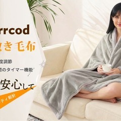 電気毛布 敷き掛けグレー 約140×80cm 温度調節機能付きの画像