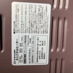 サンソニック　ミニパネルヒーター　KS-08MP
の画像