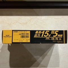空冷服用👕バッテリーセット🔋トルネードラカンBS5-500最高出力15v連続稼働5時間バッテリー1個でファン4個を同時作動可❗️長時間ハイパワー13v11v9vの画像