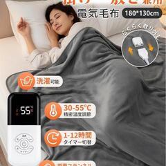 電気毛布 掛け敷き兼用 a 洗える 180×130cm ダブルサイズの画像