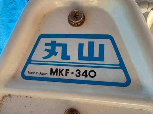 溝切機