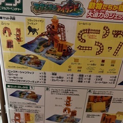 アニア　マウンテンアイランドの画像