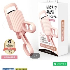 はさんであがるヒートカーラー (USB充電式) の画像