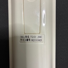 MITSUBISHIエアコンのリモコンの画像