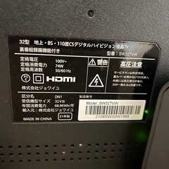 液晶テレビ　32型の画像