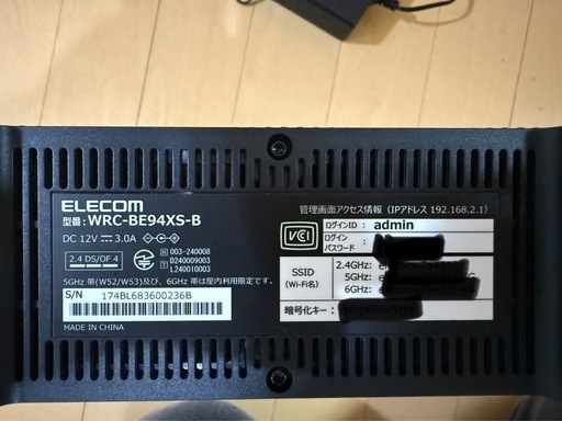 ELECOM Wi-Fi 7 無線LANルーター
