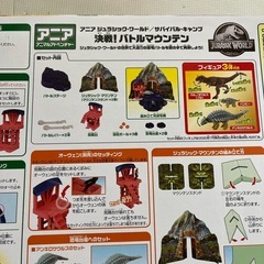 アニア　バトルの画像
