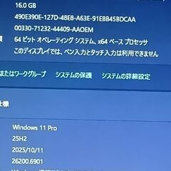 最新バージョン25H2 Windows 11 Pro  Endeavor NJ5900E NVDIA GeForce GT 740M  Core i3- 4000M メモリ16GB SSD 256GB DVDスーパーマルチの画像