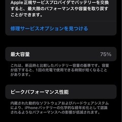 iPhone11Pro 256GB SIMフリーの画像