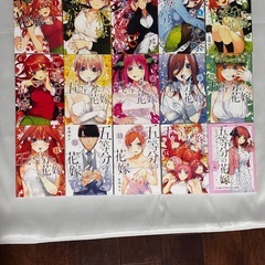 五等分の花嫁 全14巻セット➕αの画像