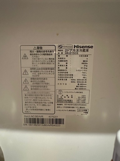 Hisense 2ドア冷蔵庫 HR-D15CB（150L）美品✨ 即日引き取りOK！