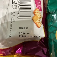 お菓子まとめ売りの画像