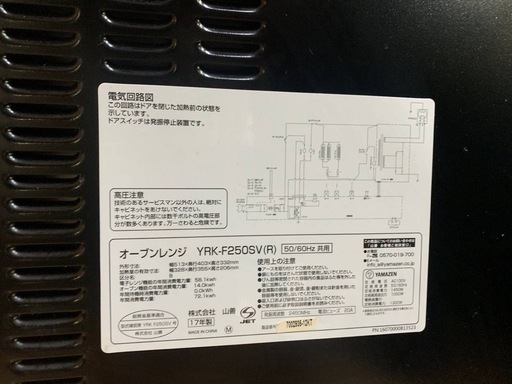 山善 オーブンレンジ  YRK-F250SV 簡易スチームオーブンレンジ YRK-F250SV-R 山善｜YAMAZEN 通販 