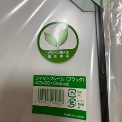 A2ポスターがくぶち額縁の画像
