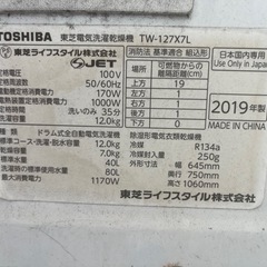 ドラム式洗濯機の画像