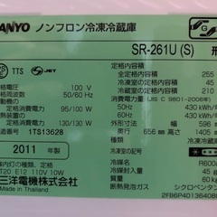 サンヨー　SANYO 冷凍冷蔵庫　SR−261Uの画像