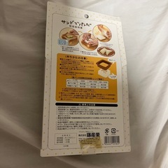 サンドイッチメーカーの画像
