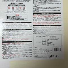 未使用　IH対応マーブルコート万能鍋の画像