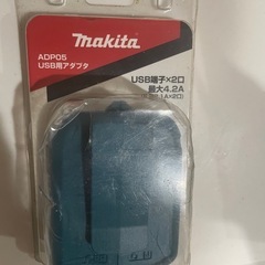 マキタ　充電器➕USBアダプタ　セット売りの画像