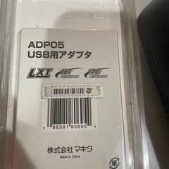 マキタ　充電器➕USBアダプタ　セット売りの画像