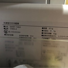ルーザー　スマートテーブル　の画像