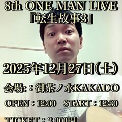 【ワンマン】アコースティックライブハウスでメタルをやる