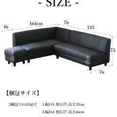 L字型ソファー・収納付きの画像