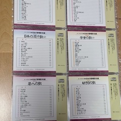 オーケストラで綴る 日本の愛唱歌160選 CD 全10巻 セット 歌詞集 付属　ユーキャン の画像