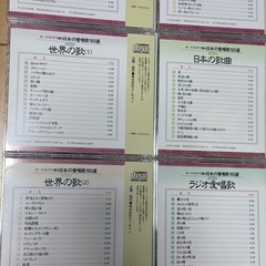 オーケストラで綴る 日本の愛唱歌160選 CD 全10巻 セット 歌詞集 付属　ユーキャン の画像