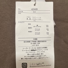 新品4L モカトップスの画像
