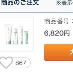 アクネケアの画像