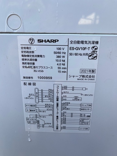 全自動洗濯機