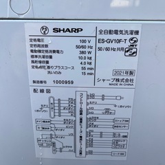 全自動洗濯機の画像