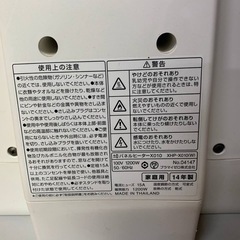 プラスマイナスゼロ パネルヒーター  XHP-X010の画像