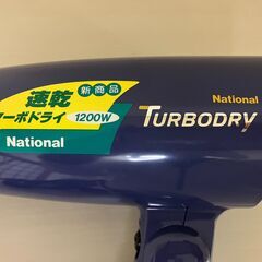 National製ヘアドライヤーの画像