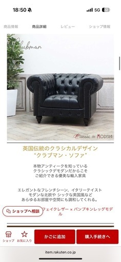 クラブマン 1人用ソファ
