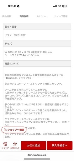 クラブマン 1人用ソファ